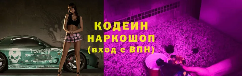 Codein Purple Drank  ссылка на мегу tor  Кудрово 